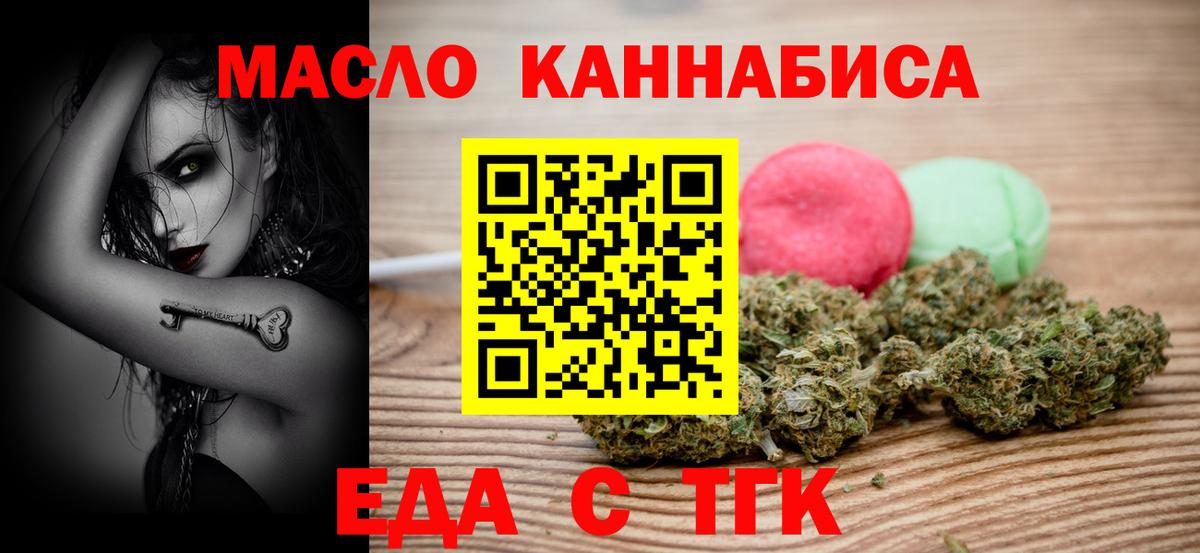 Клин  Печенье с ТГК марихуана  Вход с VPN 