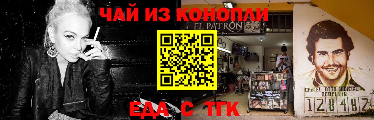 Cannafood конопля Клин