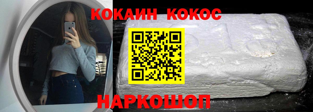 КОКАИН VHQ  Вход с VPN  Cocaine  магазин  наркотиков  Cocaine Fish Scale  Клин 