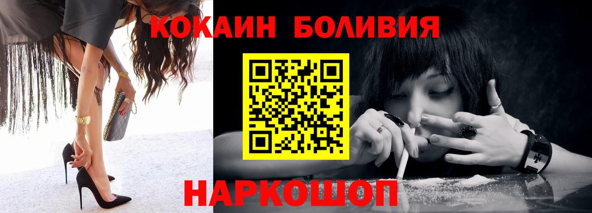 Cocaine Перу Клин