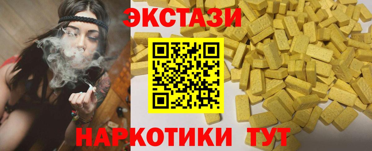 Ecstasy  Вход с VPN  кракен   Ecstasy круглые  ЭКСТАЗИ бентли  Клин 