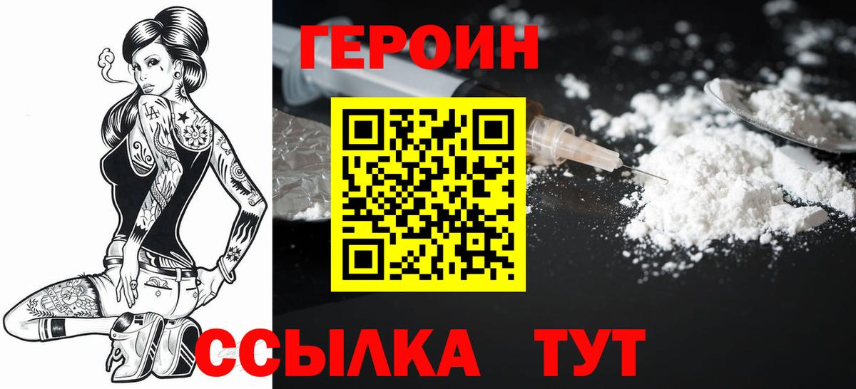 Клин  ГЕРОИН афганец  Вход с VPN 