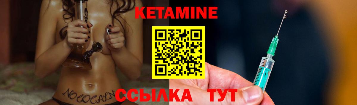 КЕТАМИН ketamine  КЕТАМИН ketamine  Вход с VPN  Клин 