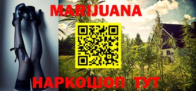 каннабис Краснокаменск