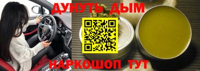 каннабис Краснокаменск