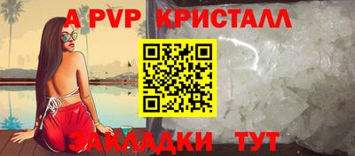 прущие крисы Краснознаменск