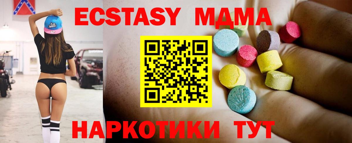 MDMA Molly  МДМА  Клин  Вход с VPN  МДМА VHQ 