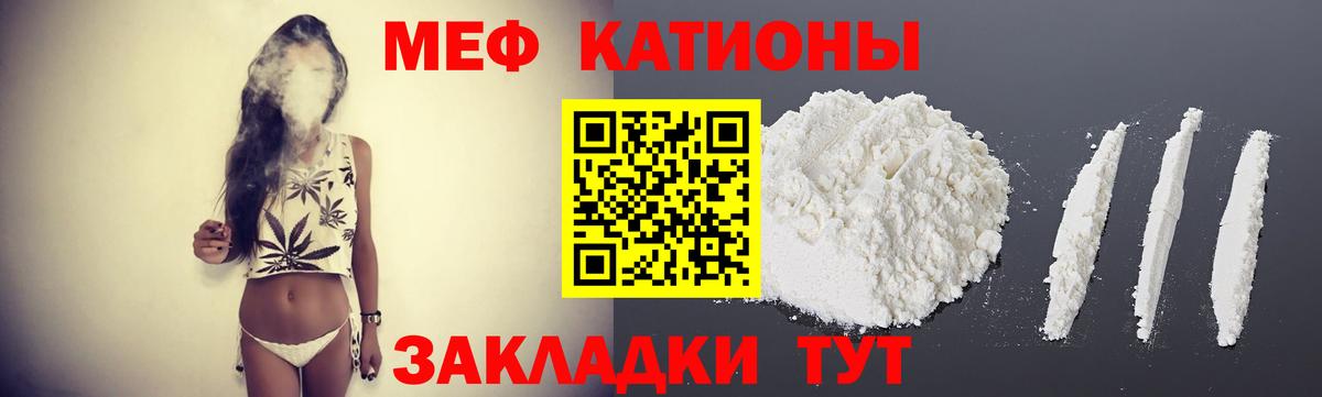 Меф мяу мяу мука Клин