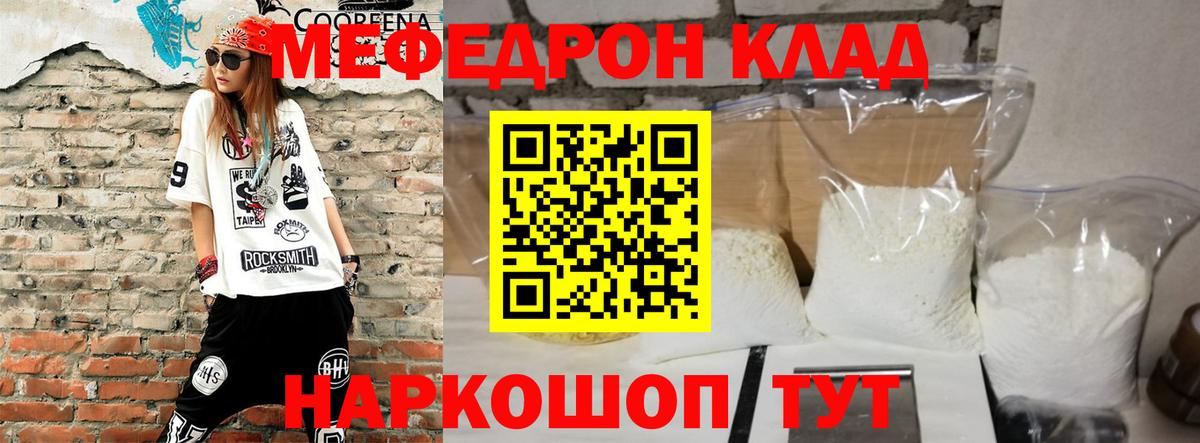 Меф VHQ  Мефедрон  как найти закладки  Клин  Вход с VPN  Меф 4 MMC 