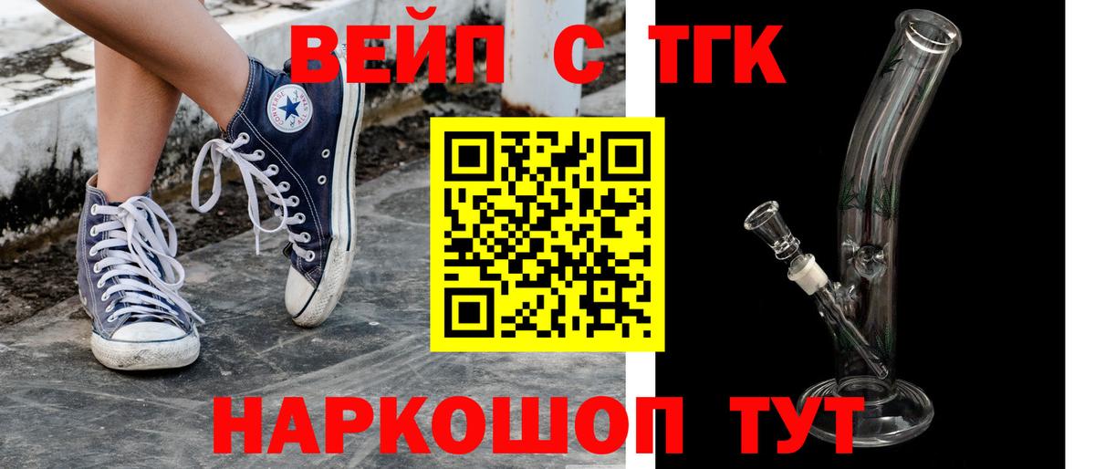 Дистиллят ТГК Wax  Вход с VPN  купить наркотик  Клин 
